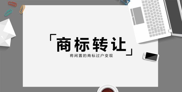 <b>茶葉商標(biāo)買(mǎi)賣(mài)，如何購(gòu)買(mǎi)商標(biāo)買(mǎi)賣(mài)？</b>