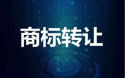 <b>河南商標(biāo)買賣，交易平臺的優(yōu)勢是什么？</b>