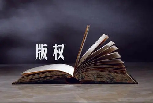 <b>設(shè)計(jì)版權(quán)登記，申請(qǐng)地點(diǎn)在哪里？</b>