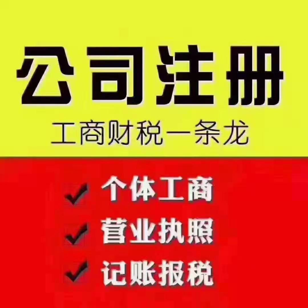 <b>深圳公司注冊(cè)，流程怎么樣？</b>