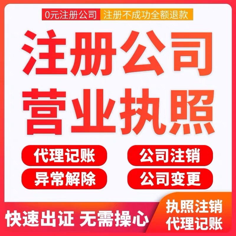 <b>深圳注冊(cè)公司，無(wú)地址可注冊(cè)？</b>