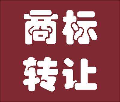 <b>找商標買賣網(wǎng)，哪里有商標買賣網(wǎng)？</b>
