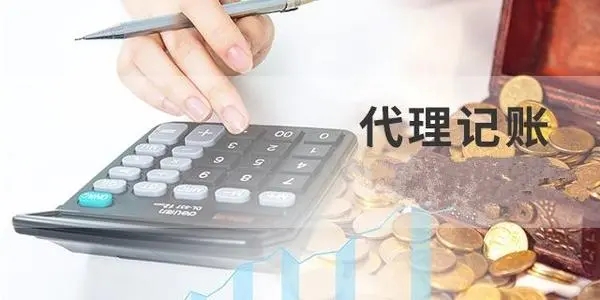 <b>公司注冊(cè)代理記賬，注冊(cè)需要什么條件？</b>