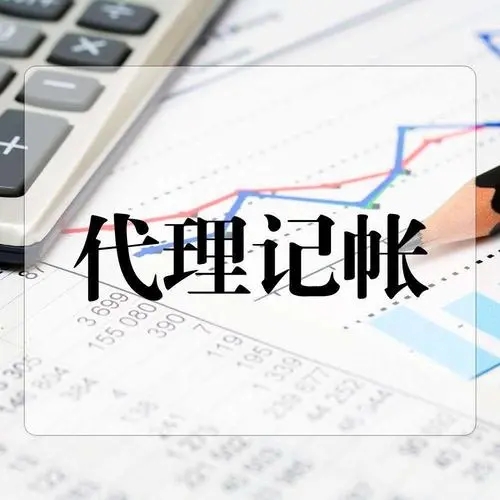 <b>會(huì)計(jì)代理記賬，代理記賬怎樣拉客戶？</b>