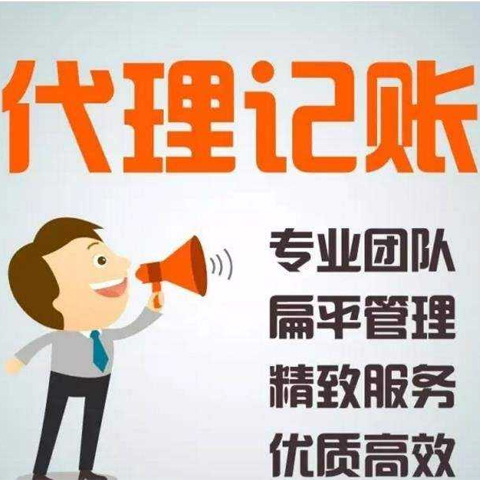 <b>記賬代理收費(fèi)，一年多少錢？</b>