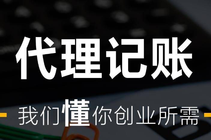 <b>注冊(cè)代理記賬公司，一個(gè)中級(jí)能辦幾個(gè)代理記賬證？</b>