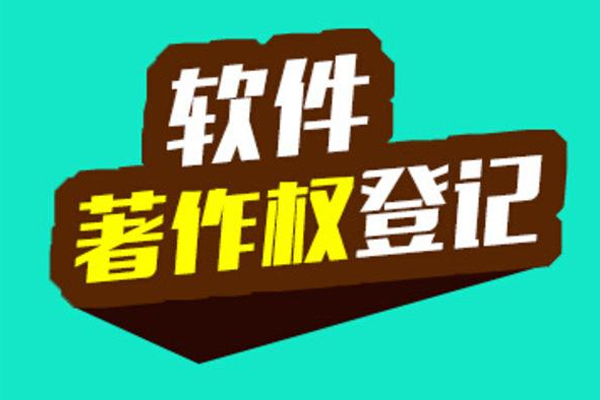 <b>文字作品版權(quán)登記，去哪里登記？</b>