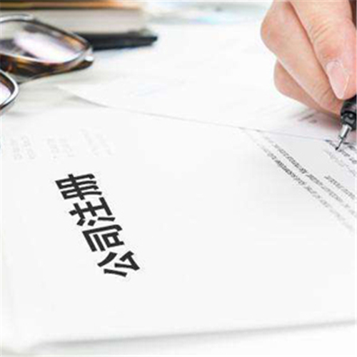 <b>鄭州注冊(cè)公司，需要哪些材料和流程？</b>