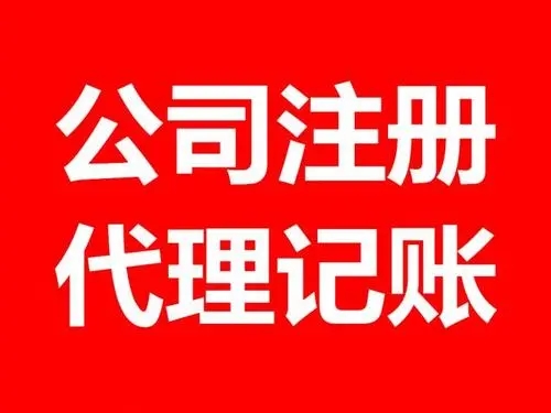 <b>注冊(cè)上海公司，怎么注冊(cè)上海的公司？</b>