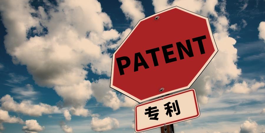 <b>發(fā)明專(zhuān)利保護(hù)期限，從什么時(shí)候開(kāi)始計(jì)算？</b>