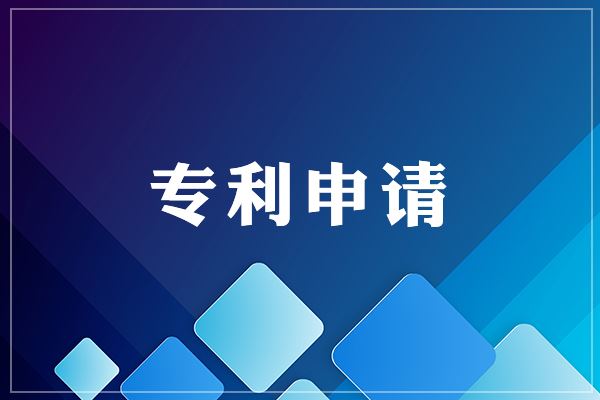 <b>發(fā)明專(zhuān)利幾年有效，幾年不繳費(fèi)會(huì)失效？</b>
