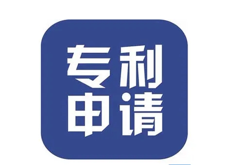 <b>家具外觀專利，有效期多久？</b>