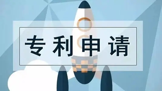 <b>外觀專利授權(quán)，多久拿到證書(shū)？</b>