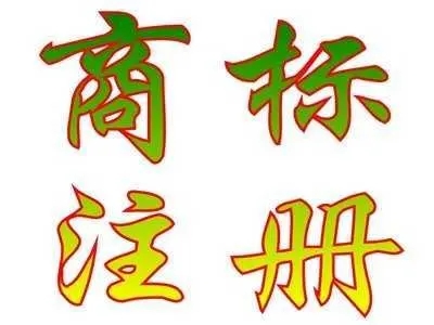 <b>商標(biāo)注冊(cè)大類，大類小類怎么選？</b>