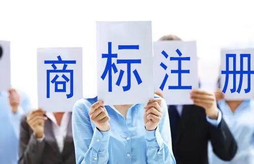 <b>網(wǎng)上商標(biāo)注冊(cè)，網(wǎng)上怎么注冊(cè)商標(biāo)？</b>