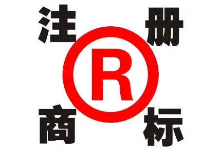 <b>亞馬遜商標(biāo)注冊(cè)，注冊(cè)商標(biāo)多少錢？</b>