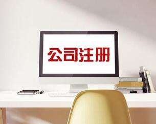 <b>醫(yī)美公司注冊需要什么呢？</b>