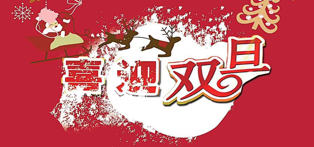 雙旦臨近，方信送你開年大禮新老客戶都有回饋！