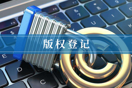 <b>版權(quán)登記多久下證書？版權(quán)保護期有多長？-方信知識產(chǎn)權(quán)</b>