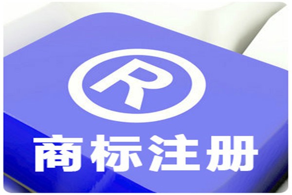 <b>海外美國商標(biāo)注冊流程介紹-方信知識(shí)產(chǎn)權(quán)</b>