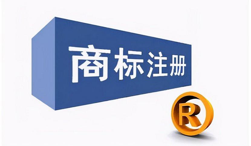 <b>海外美國商標注冊代理的途徑有哪些？-方信知識產(chǎn)權</b>