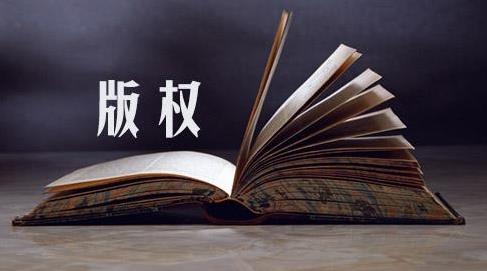 <b>美國版權登記代理人是什么？-方信知識產(chǎn)權</b>