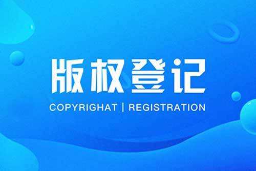 <b>美國版權(quán)登記的侵權(quán)產(chǎn)生條件主要有哪些？-方信知識產(chǎn)權(quán)</b>