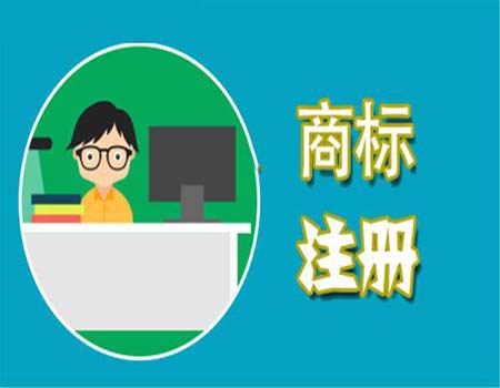 <b>美國商標(biāo)注冊找代辦需要多少錢一個？-方信知識產(chǎn)權(quán)</b>