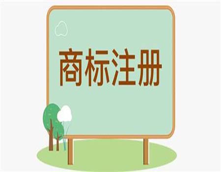 <b>美國商標(biāo)注冊代理注冊一個商標(biāo)需要多少錢？-方信知識產(chǎn)權(quán)</b>