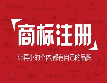 <b>委托他人辦理美國(guó)商標(biāo)注冊(cè)轉(zhuǎn)讓手續(xù)是否更快？-方信知識(shí)產(chǎn)權(quán)</b>