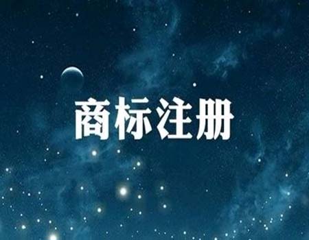<b>如今美國(guó)商標(biāo)注冊(cè)代理我們?cè)撛趺催x？-方信知識(shí)產(chǎn)權(quán)</b>