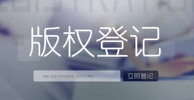 <b>美國商標(biāo)注冊和美國版權(quán)登記應(yīng)該先保護(hù)哪一個(gè)？-方信知識產(chǎn)權(quán)</b>