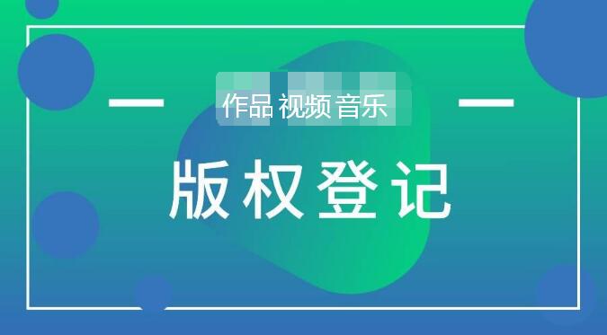 <b>如何維護美國版權(quán)登記并進行保護？-方信知識產(chǎn)權(quán)</b>