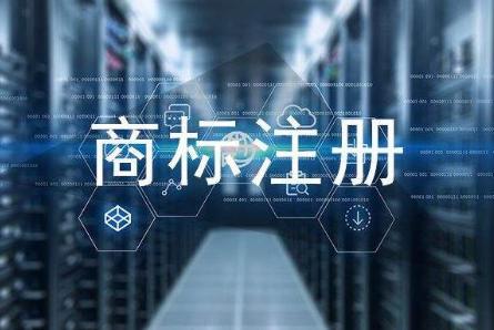 <b>美國商標注冊所需要提供的資料有？-方信知識產(chǎn)權(quán)</b>
