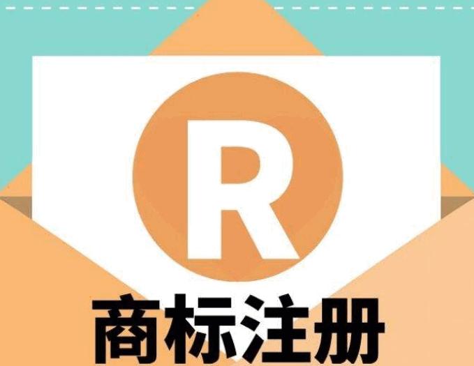 <b>要求美國商標注冊代理委托商標注冊時的注意事項-方信知識產(chǎn)權(quán)</b>