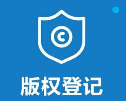<b>美國版權(quán)登記的流程是怎樣的？需要哪些材料？-方信知識產(chǎn)權(quán)</b>